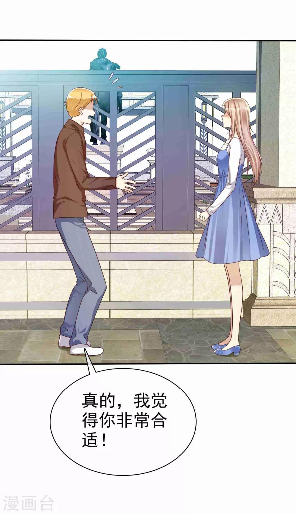 第51话 被星探发掘-第52话