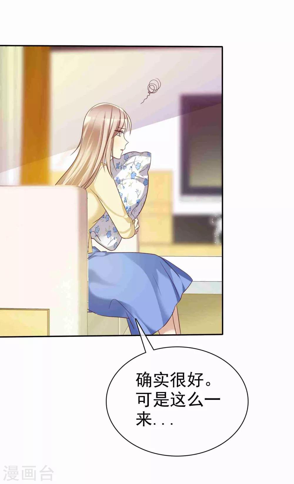 第51话 被星探发掘-第52话