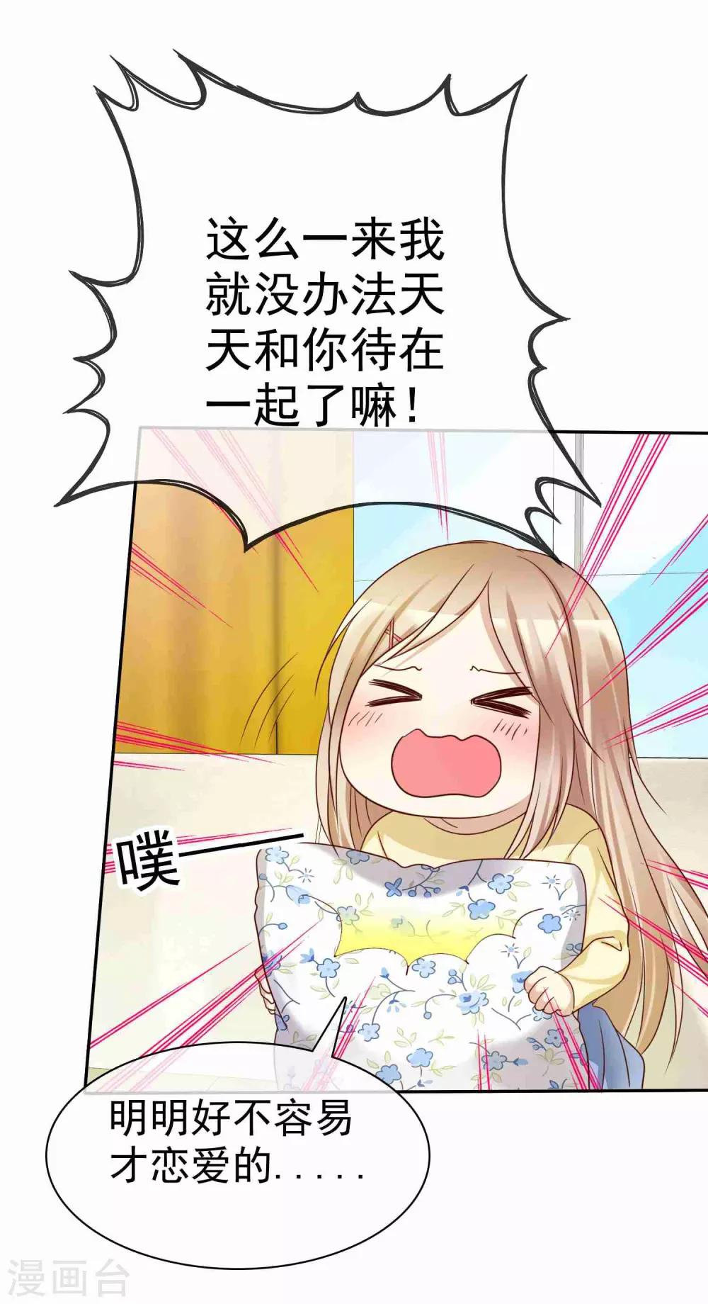 第51话 被星探发掘-第52话