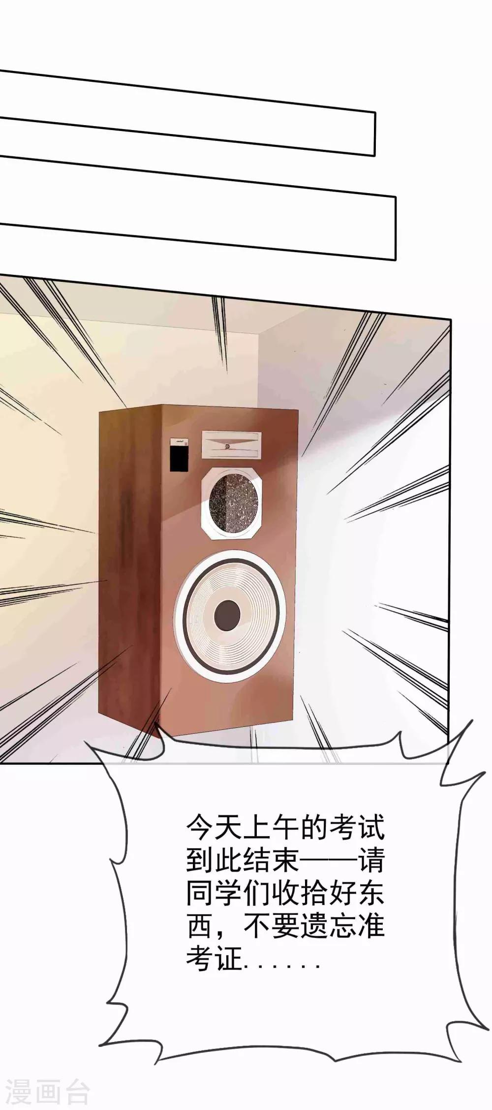 第51话 被星探发掘-第52话