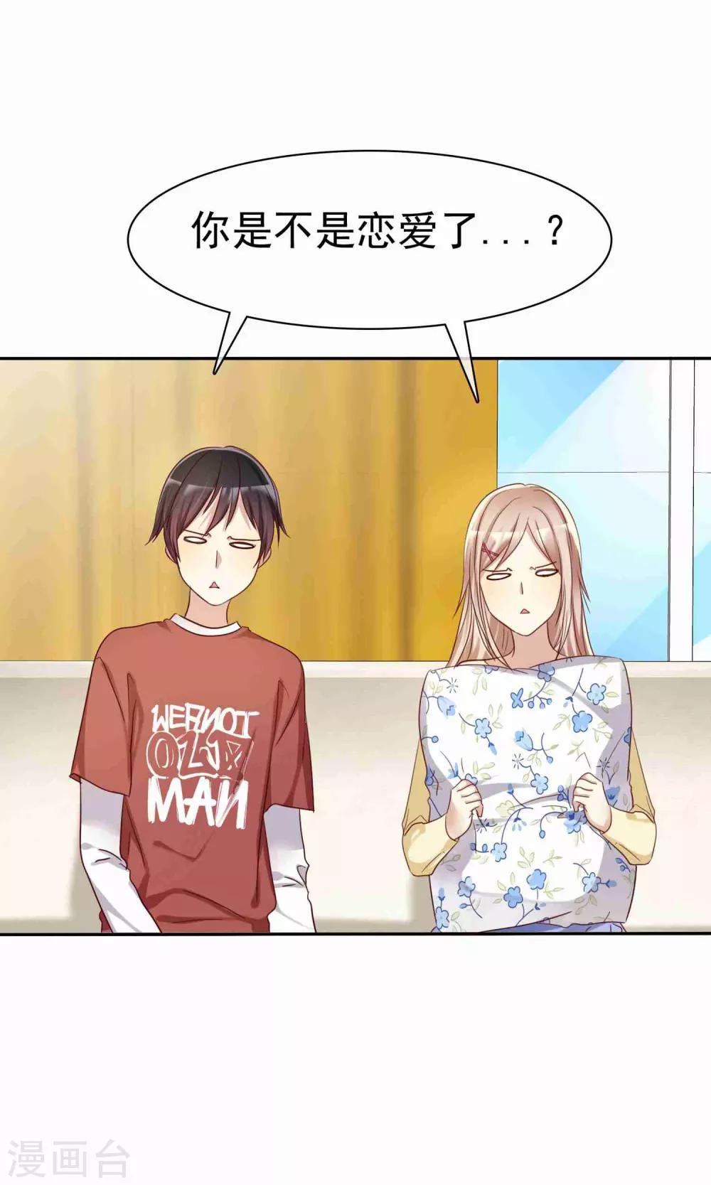 第51话 被星探发掘-第52话