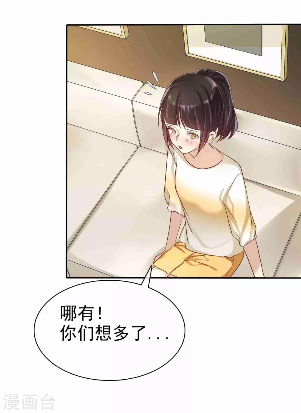 第51话 被星探发掘-第52话