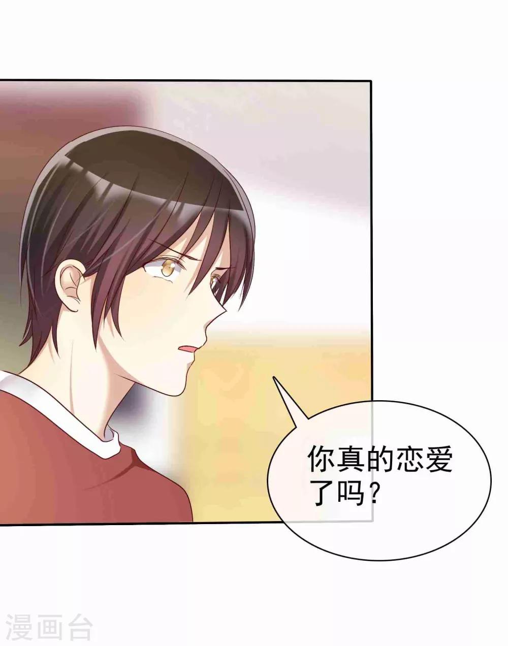 第51话 被星探发掘-第52话