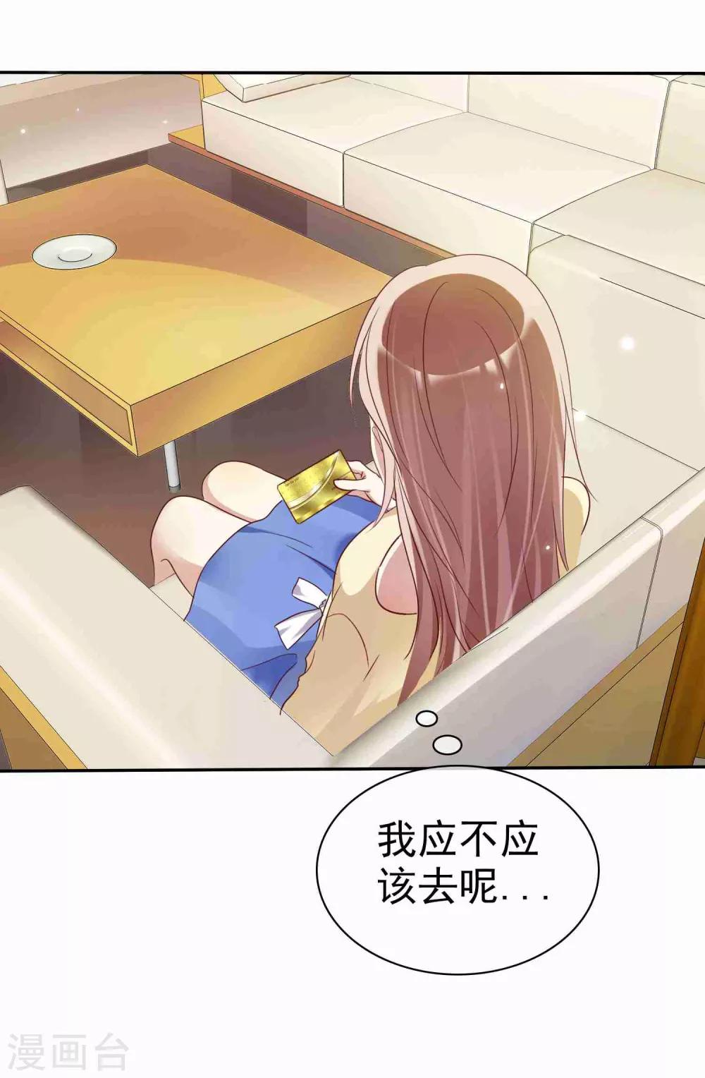 第51话 被星探发掘-第52话