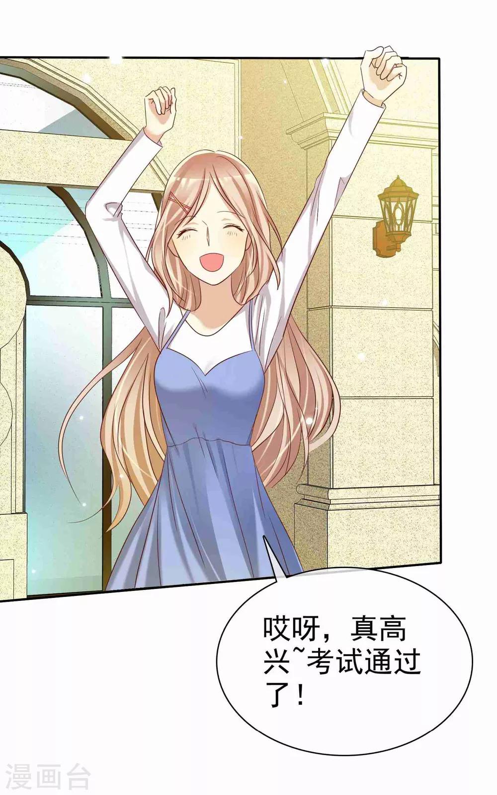 第51话 被星探发掘-第52话