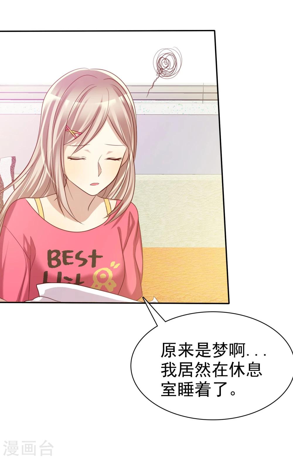 第55话 练习生之间的竞争-第56话