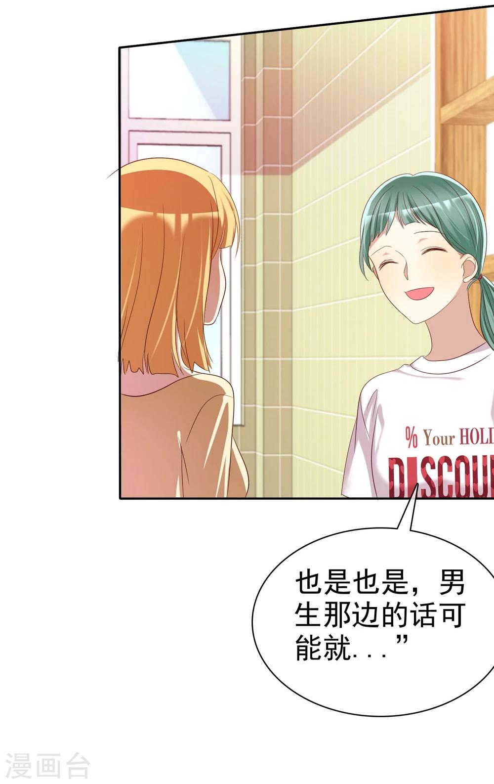 第55话 练习生之间的竞争-第56话