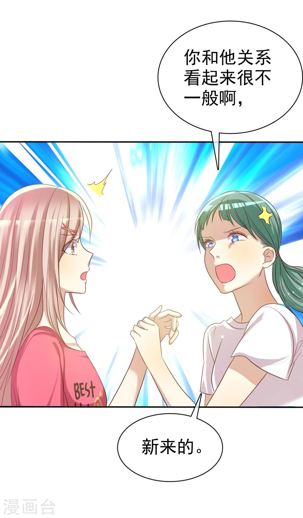 第55话 练习生之间的竞争-第56话