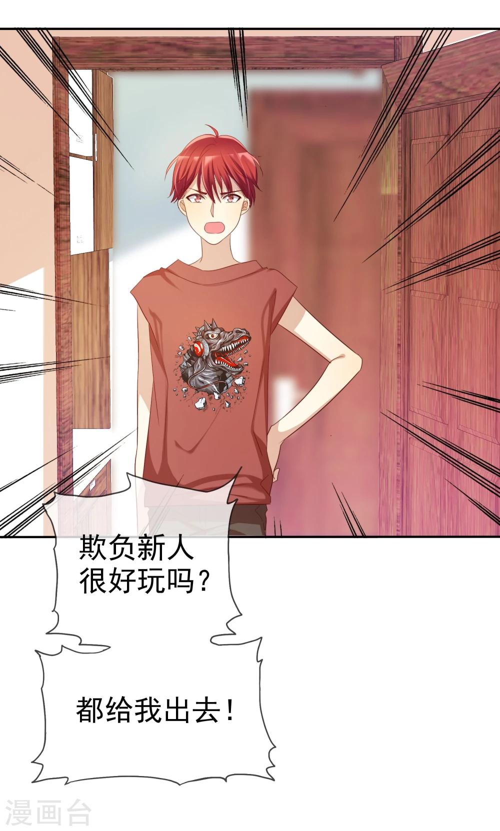 第55话 练习生之间的竞争-第56话