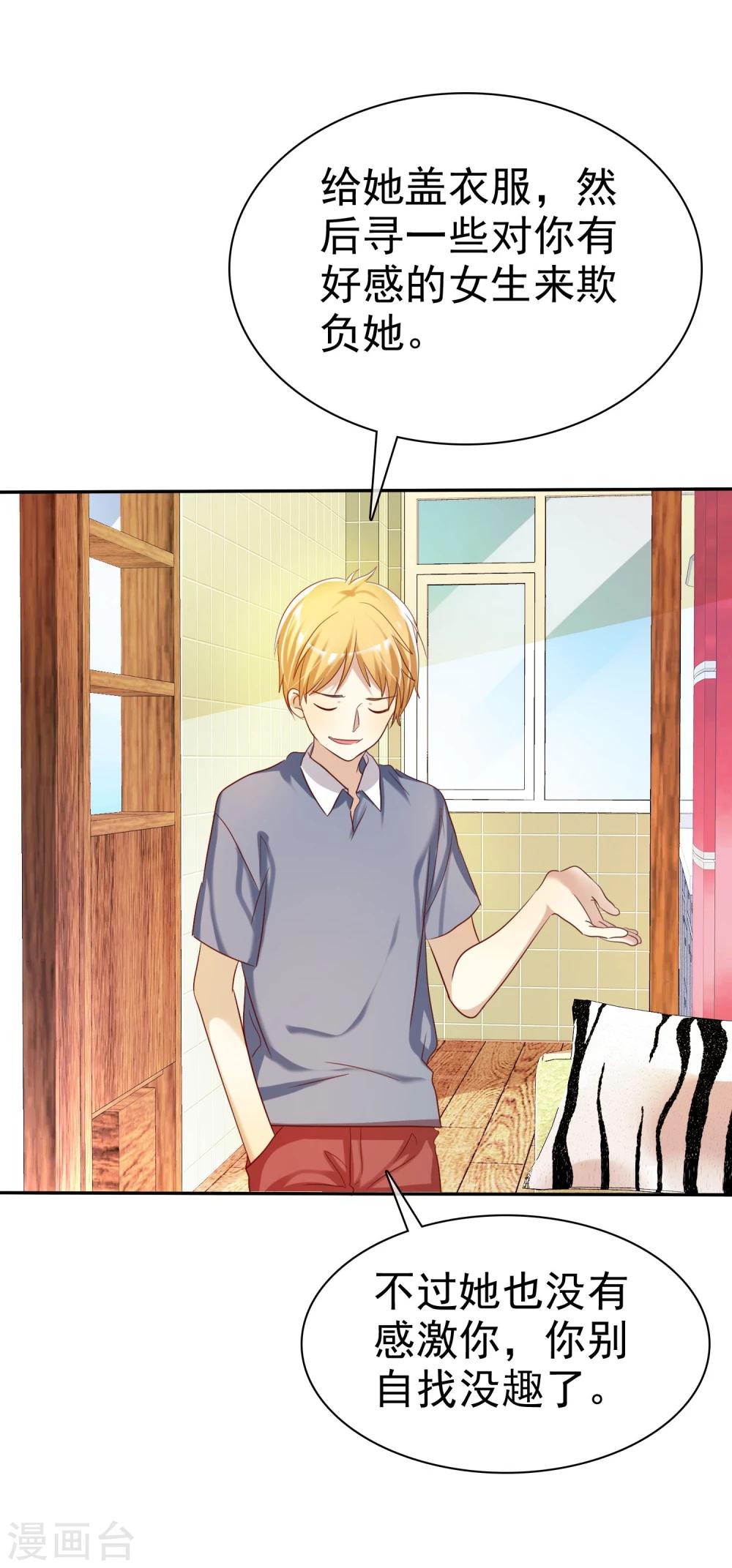 第55话 练习生之间的竞争-第56话