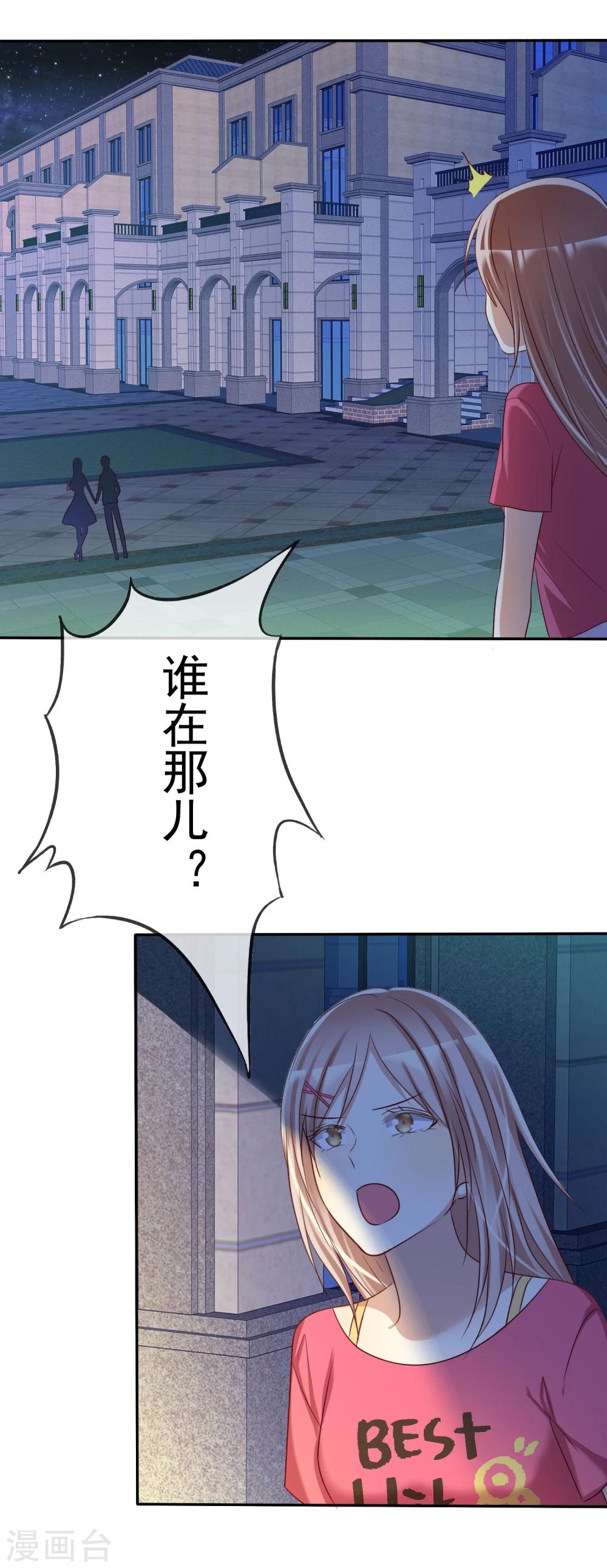 第55话 练习生之间的竞争-第56话