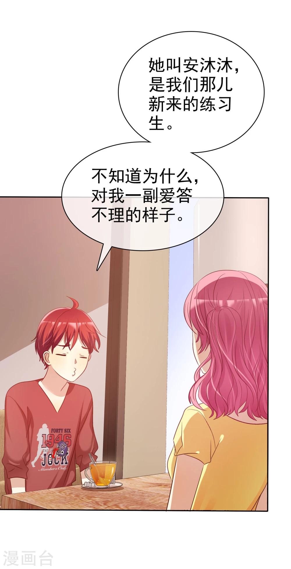 第57话 贱人哪里都有！-第58话