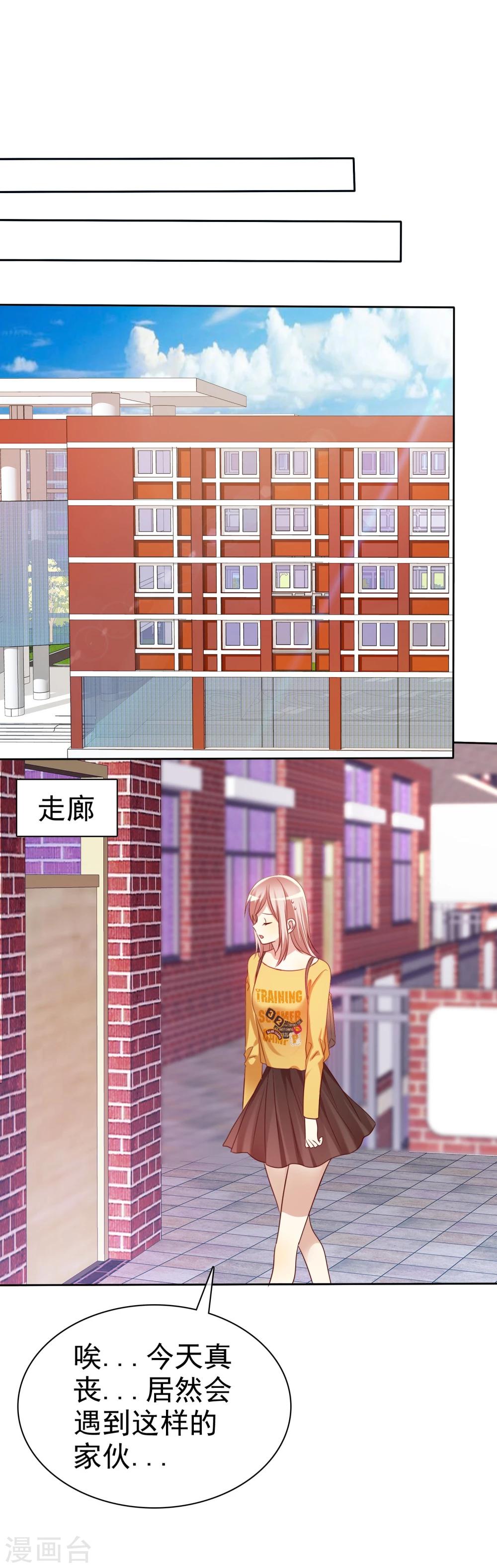 第57话 贱人哪里都有！-第58话