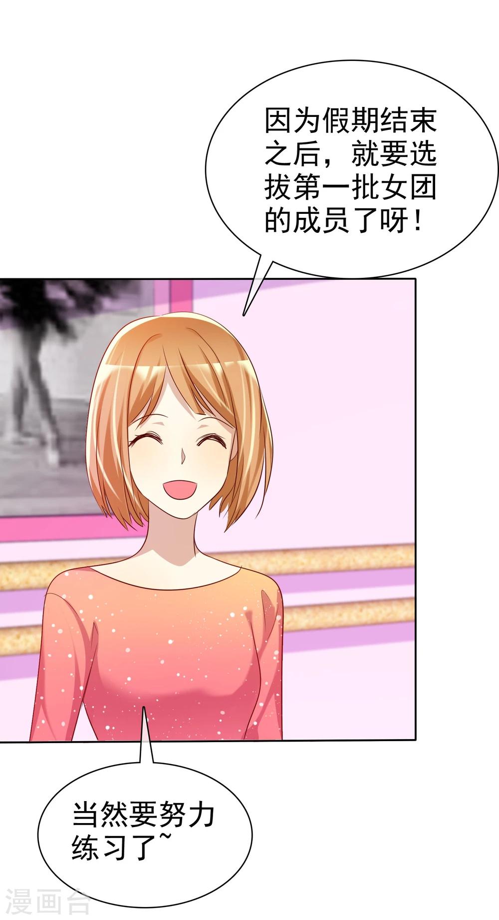 第57话 贱人哪里都有！-第58话