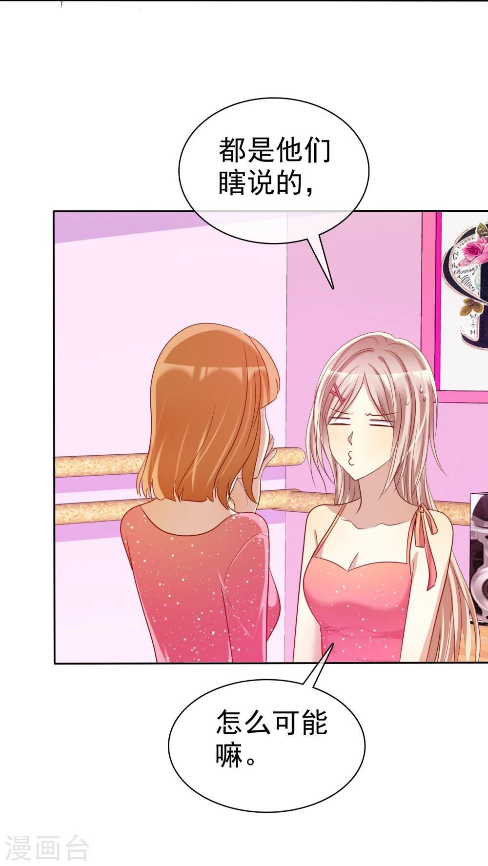 第57话 贱人哪里都有！-第58话