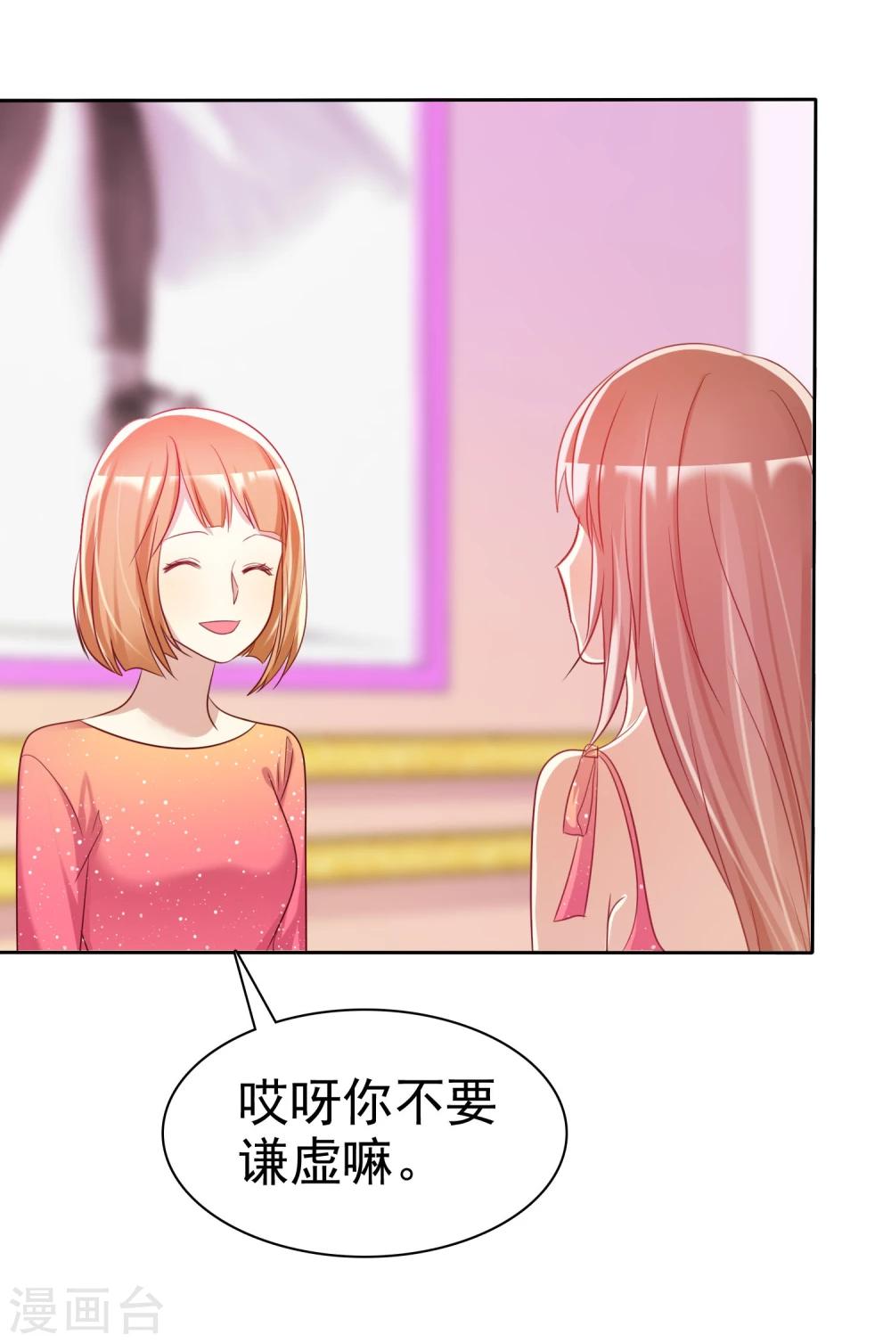 第57话 贱人哪里都有！-第58话