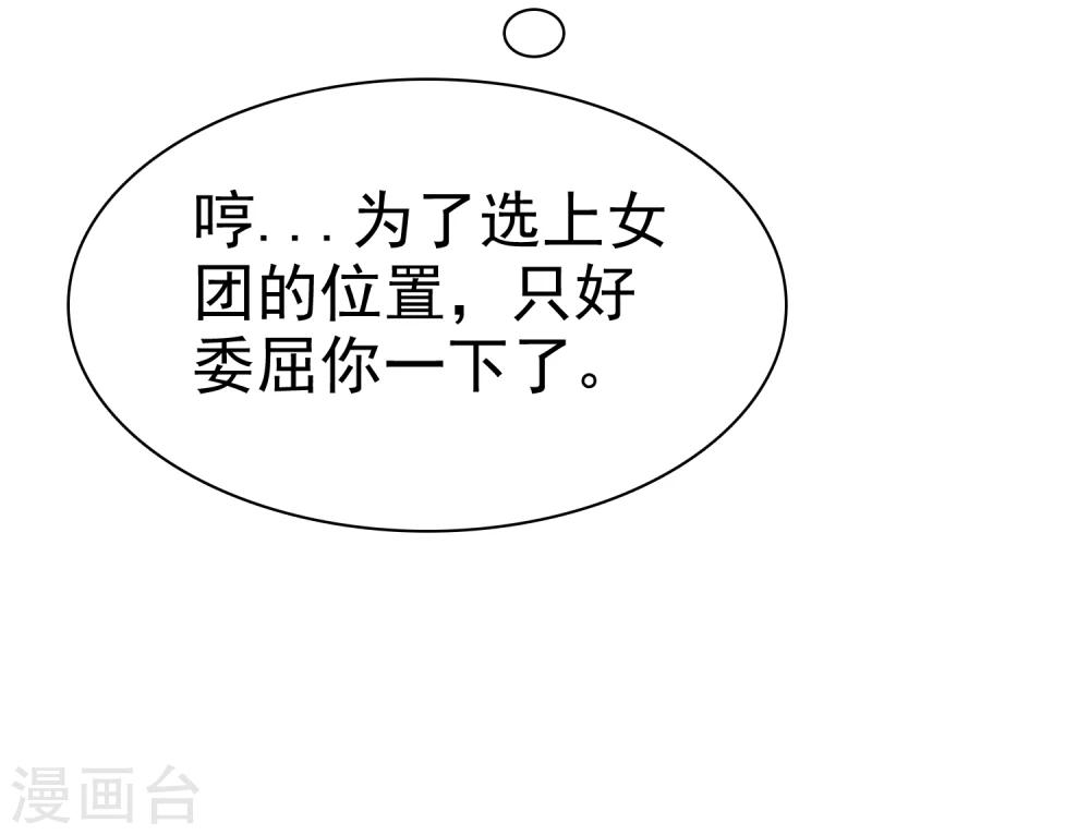 第57话 贱人哪里都有！-第58话