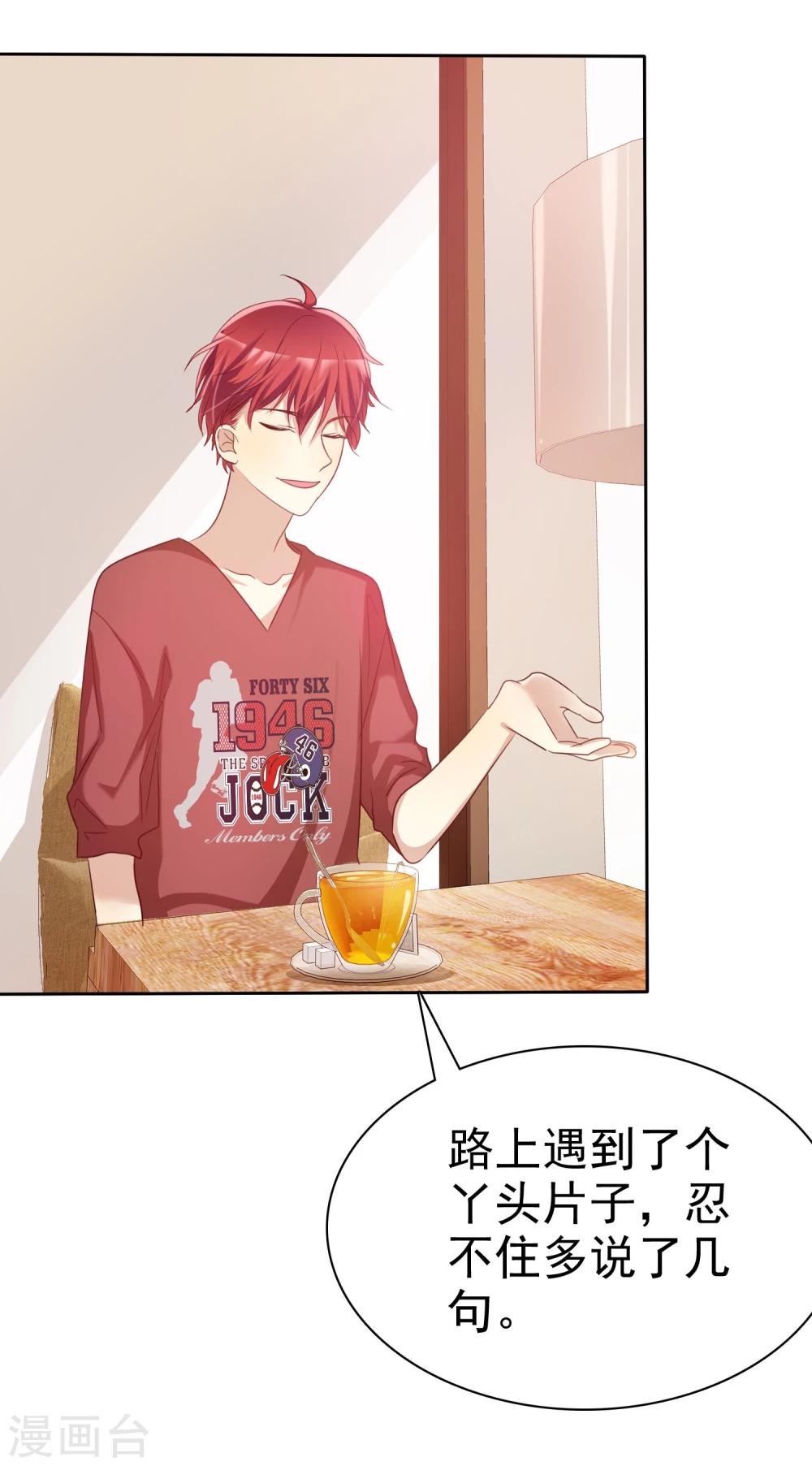 第57话 贱人哪里都有！-第58话