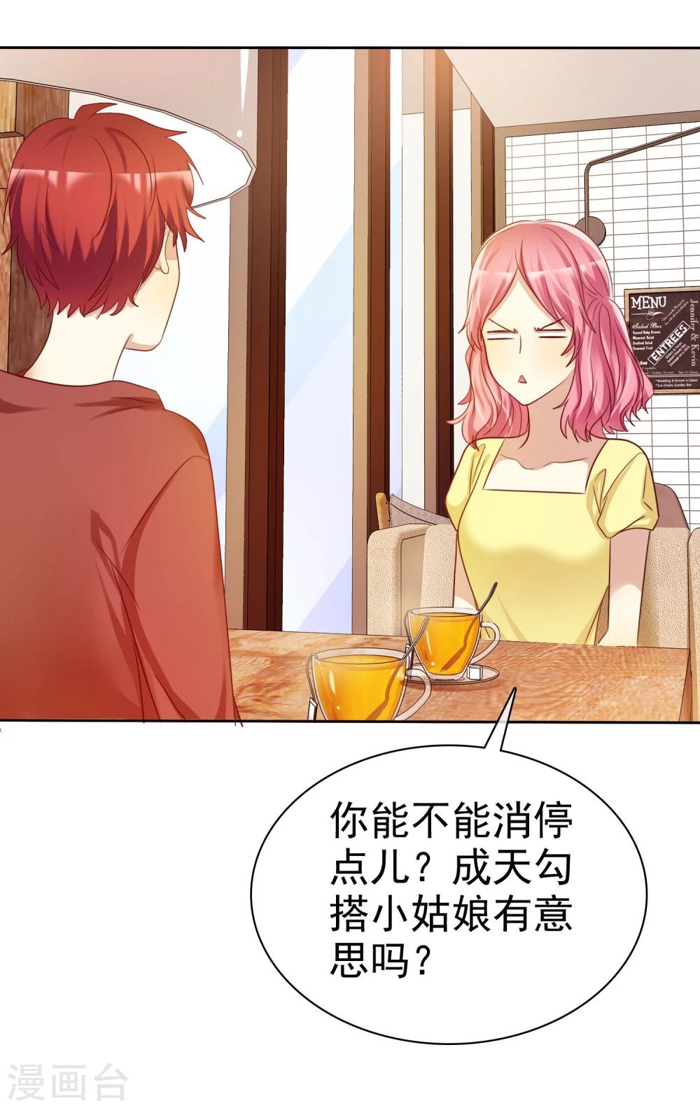 第57话 贱人哪里都有！-第58话