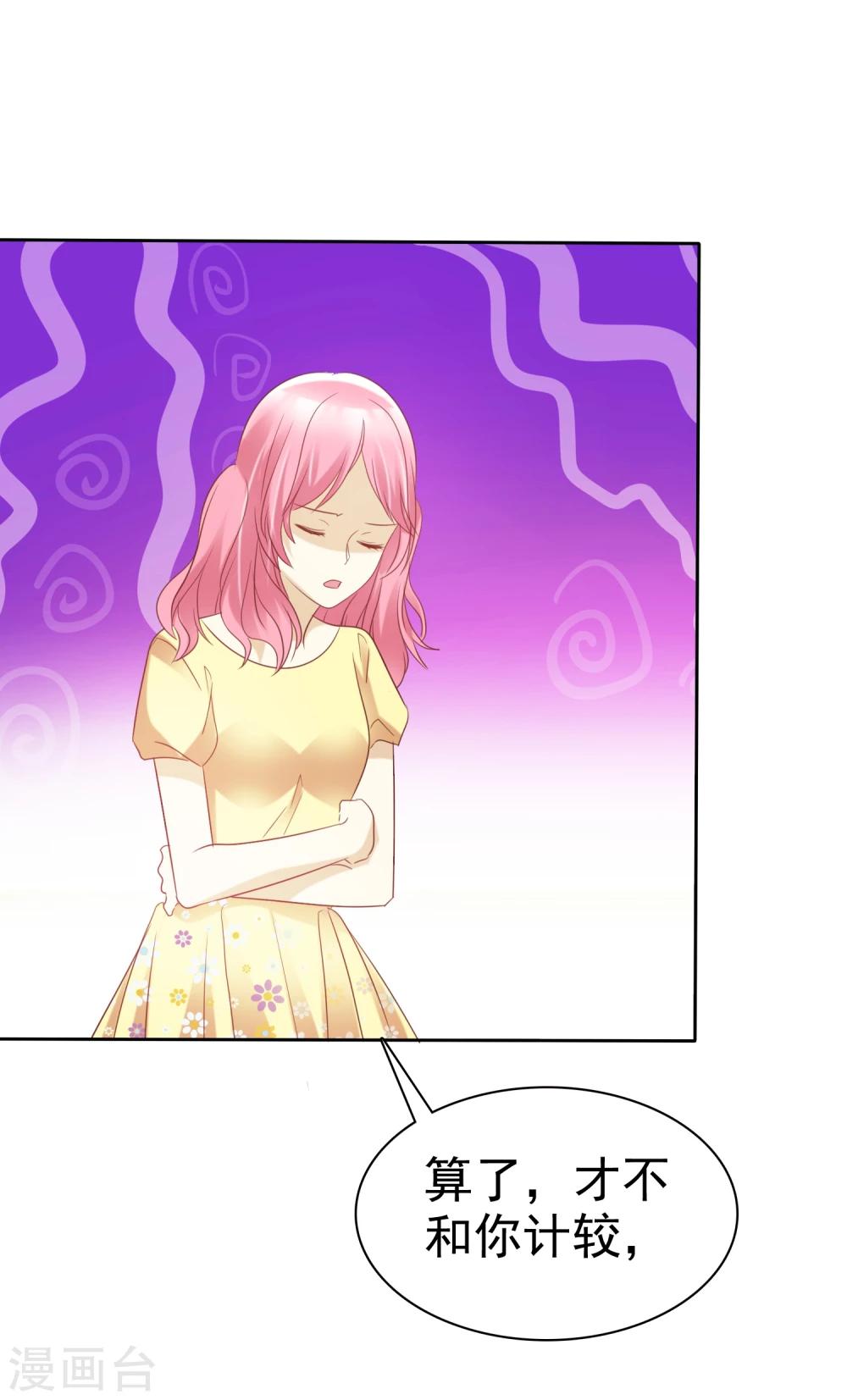 第59话 竞争可不是耍阴招-第60话