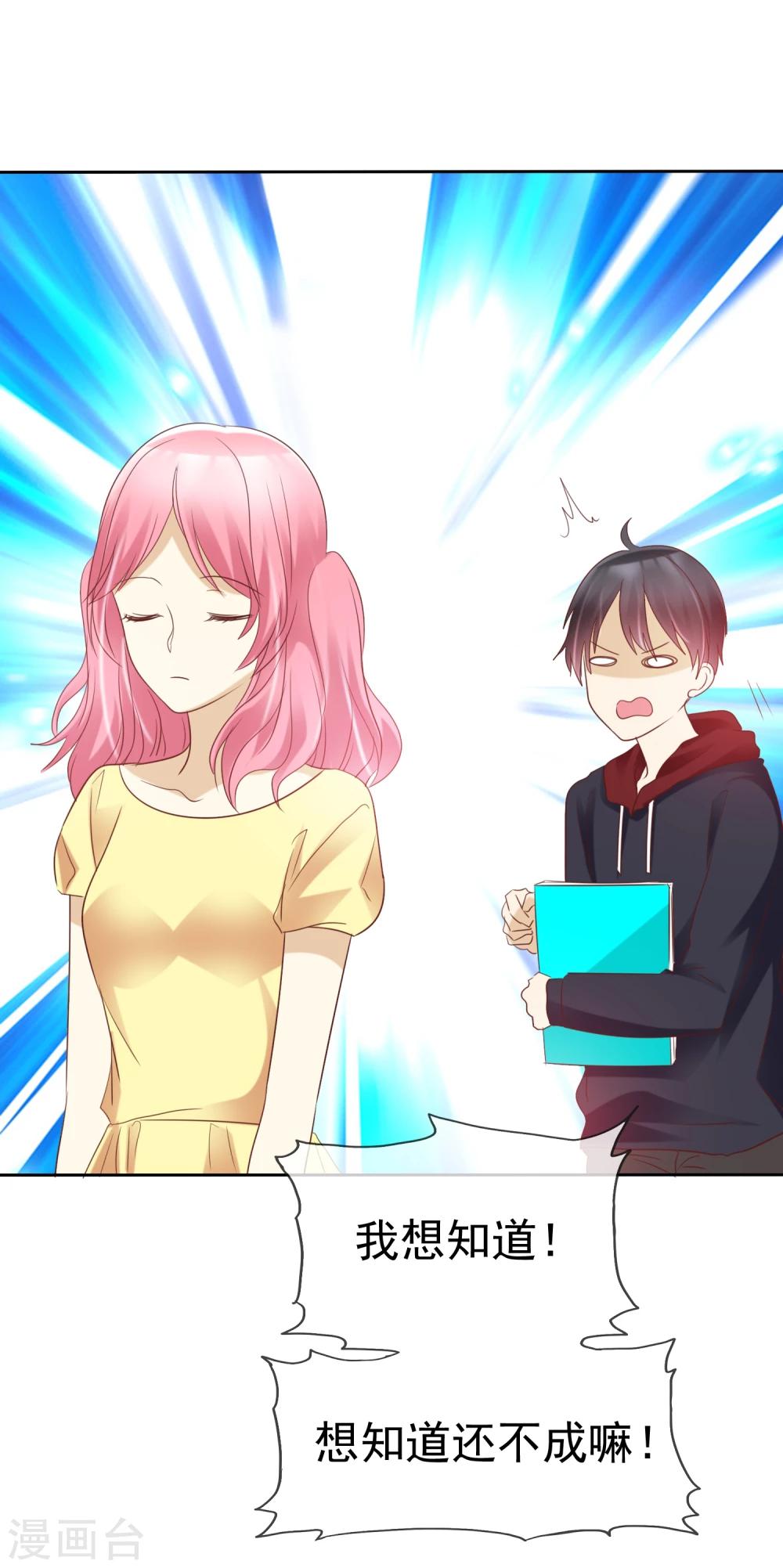 第59话 竞争可不是耍阴招-第60话