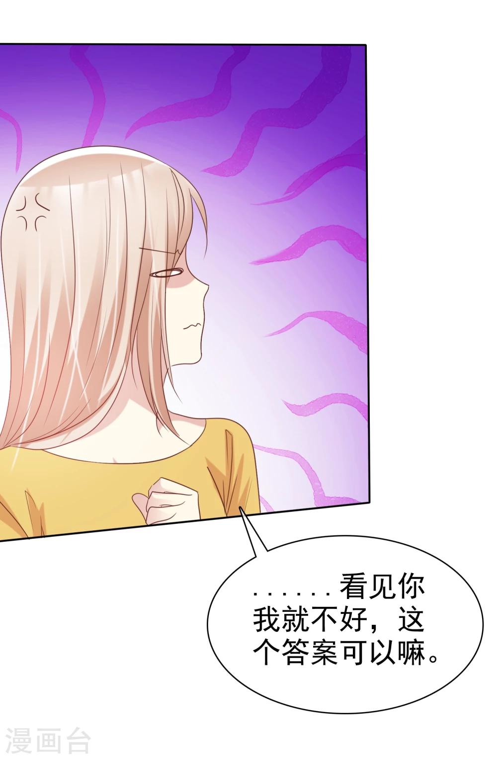 第59话 竞争可不是耍阴招-第60话