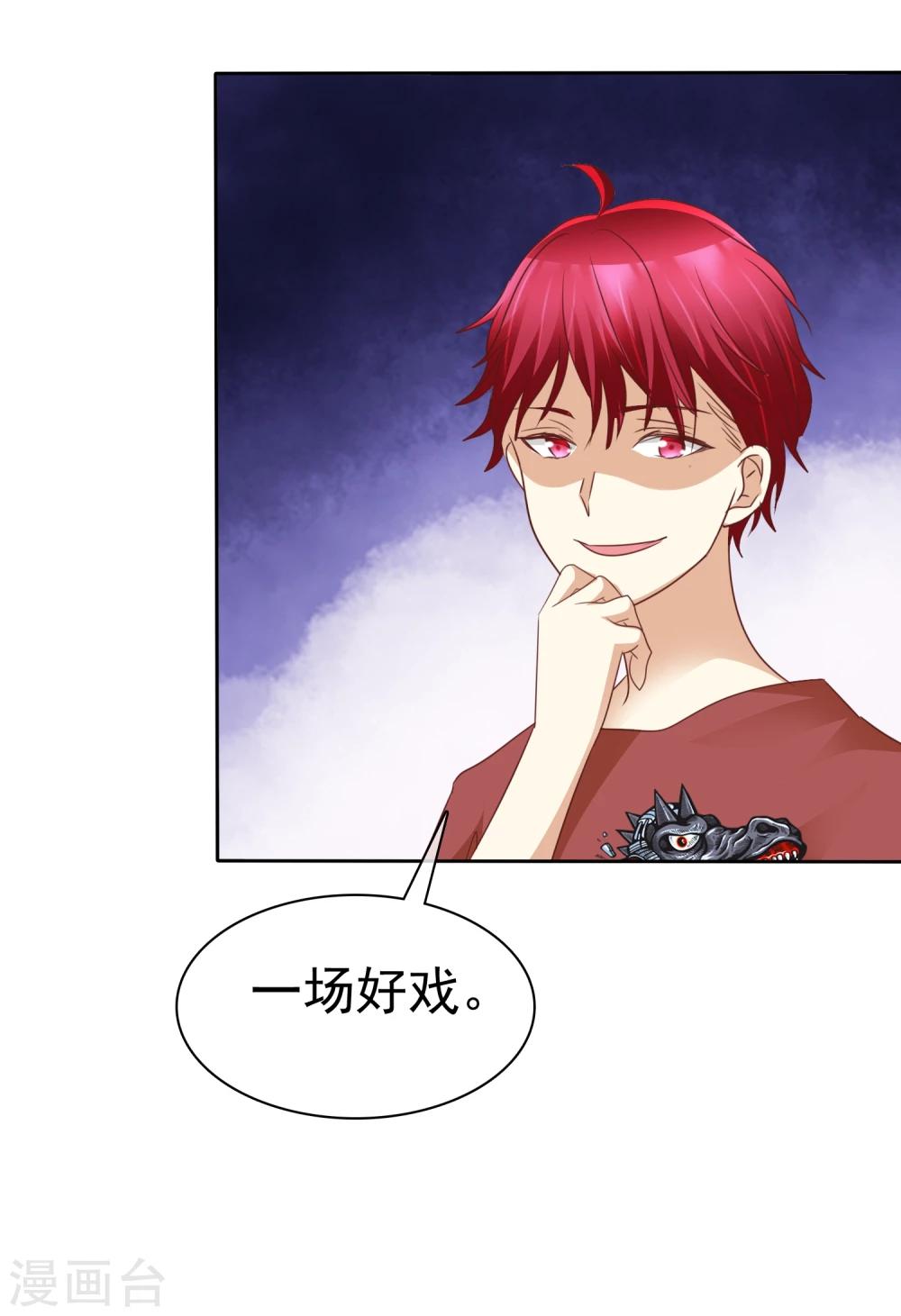 第59话 竞争可不是耍阴招-第60话