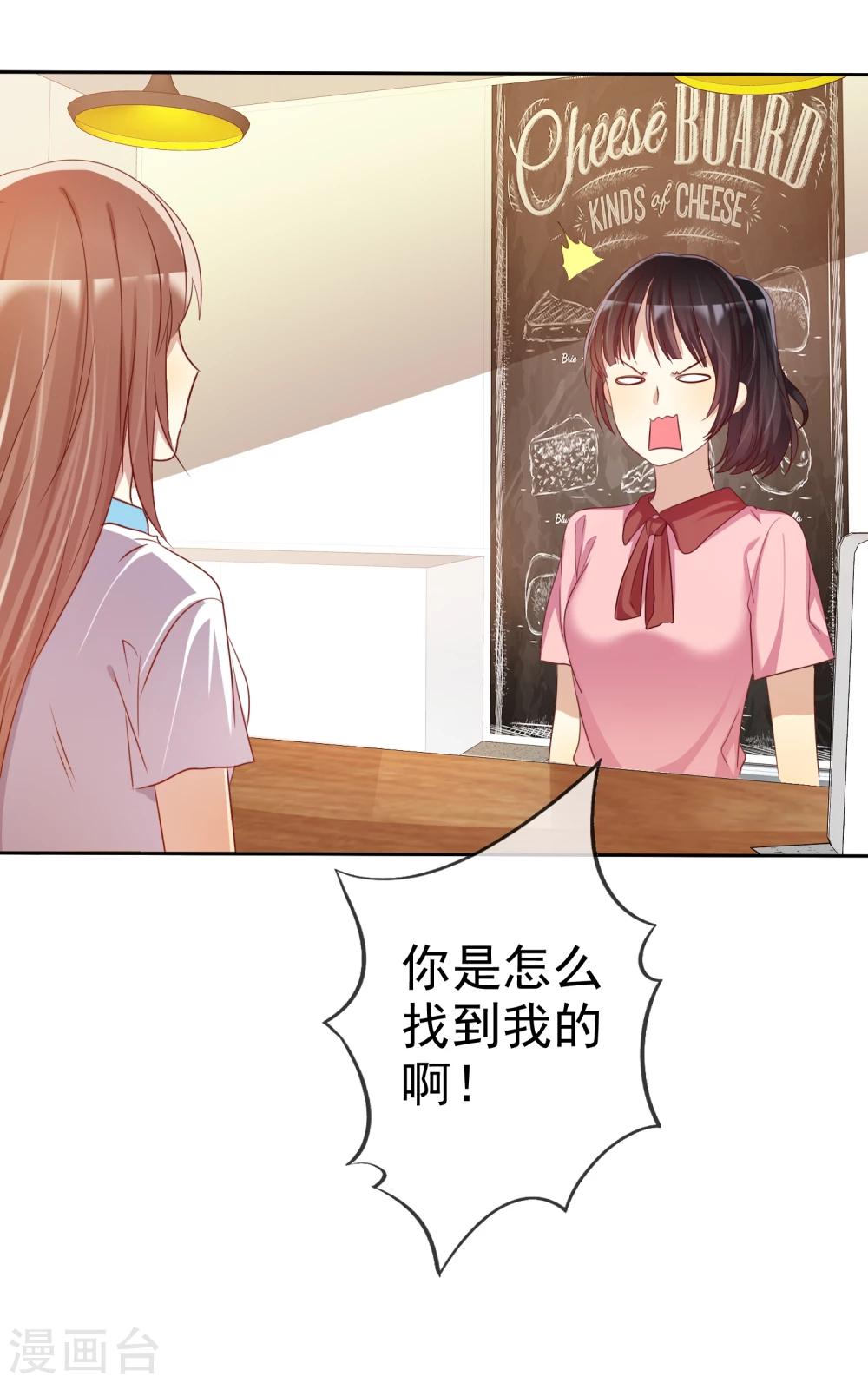 第61话 好想好想你-第62话