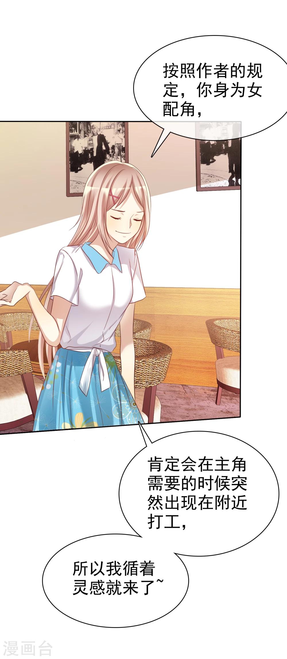 第61话 好想好想你-第62话