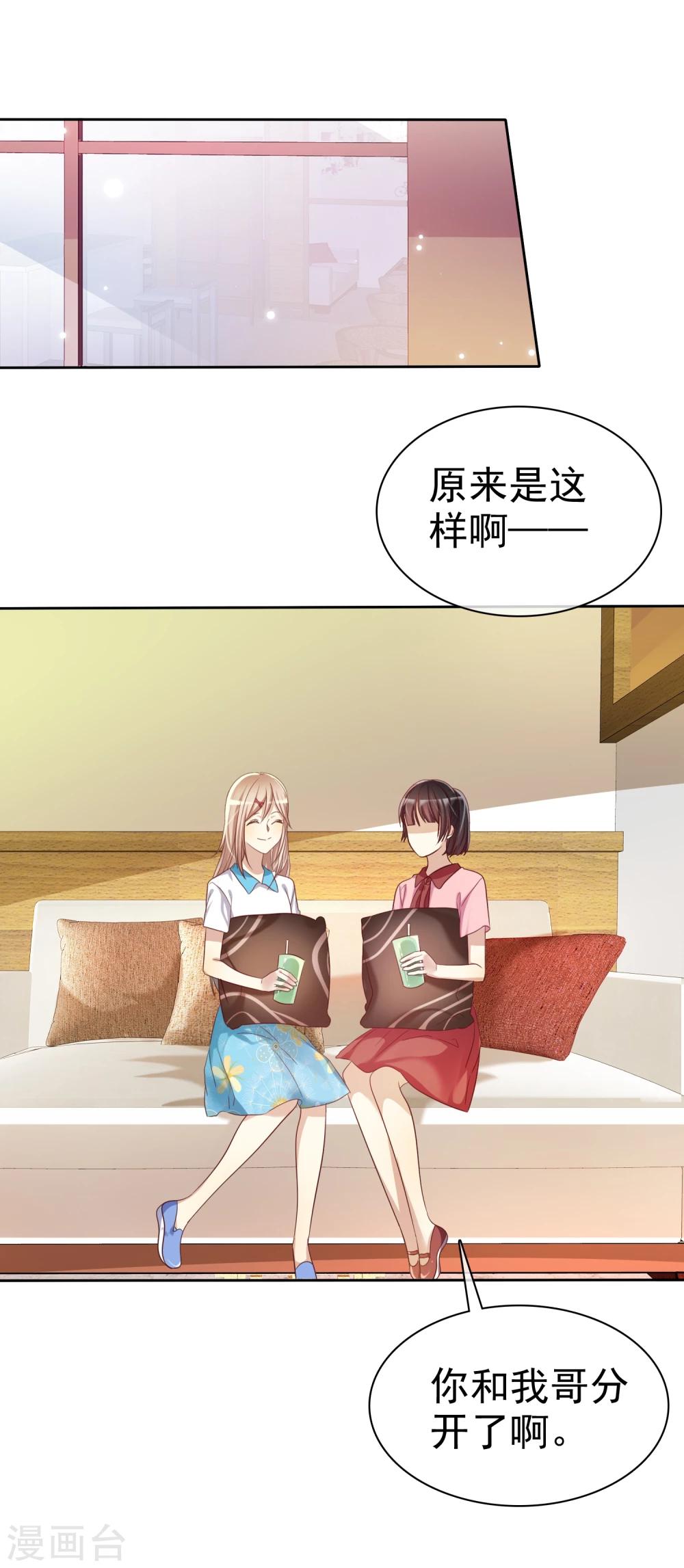 第61话 好想好想你-第62话