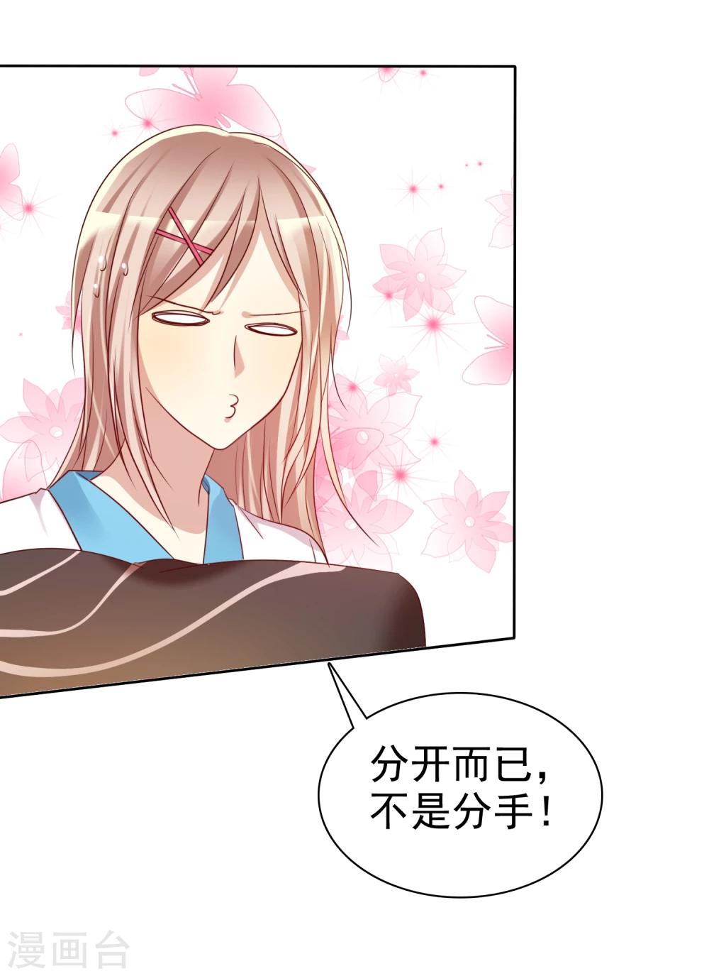 第61话 好想好想你-第62话