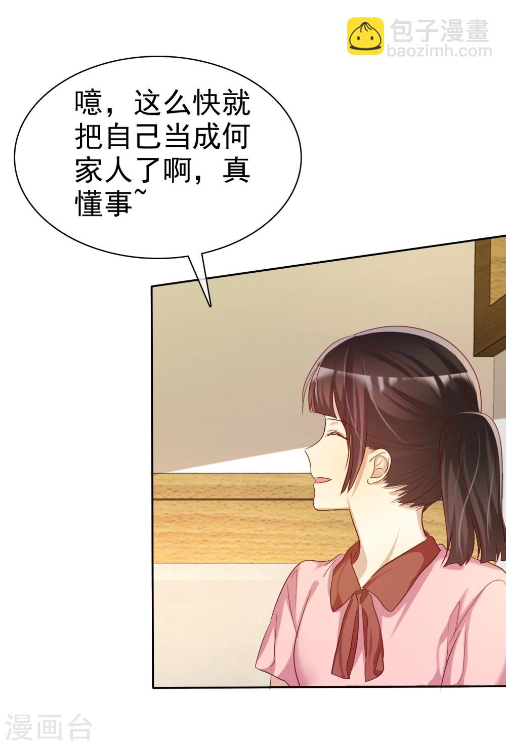 第61话 好想好想你-第62话