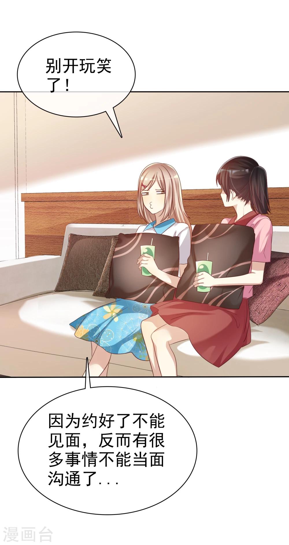 第61话 好想好想你-第62话