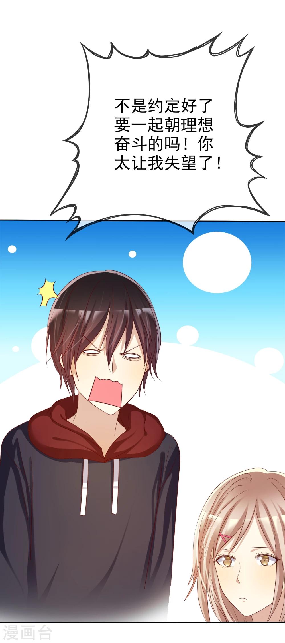 第61话 好想好想你-第62话