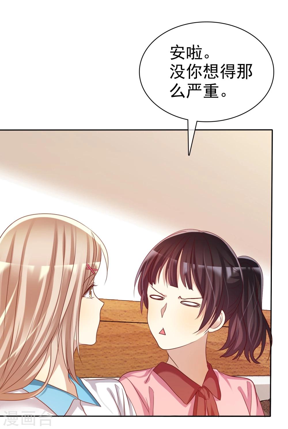 第61话 好想好想你-第62话