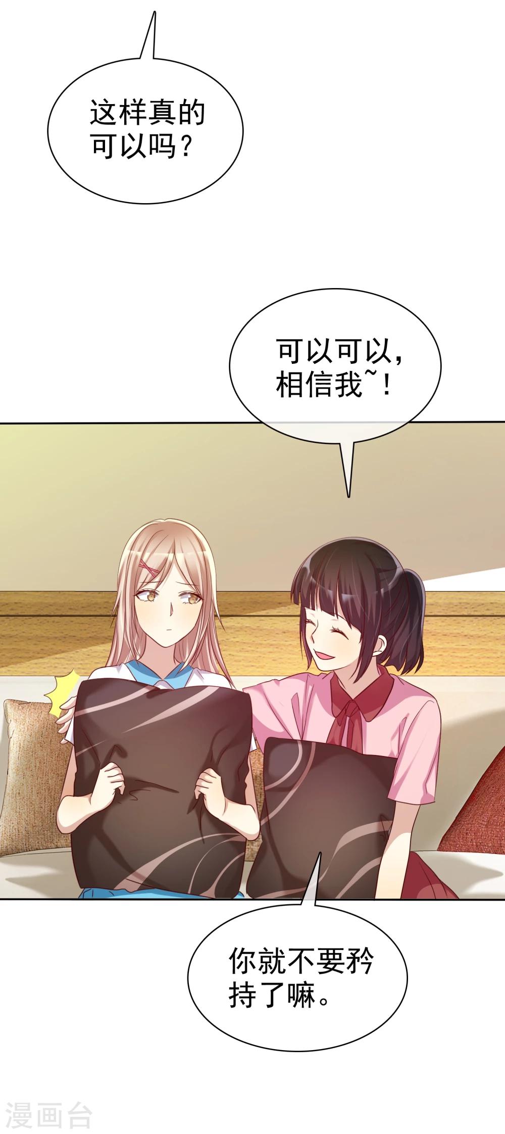 第61话 好想好想你-第62话