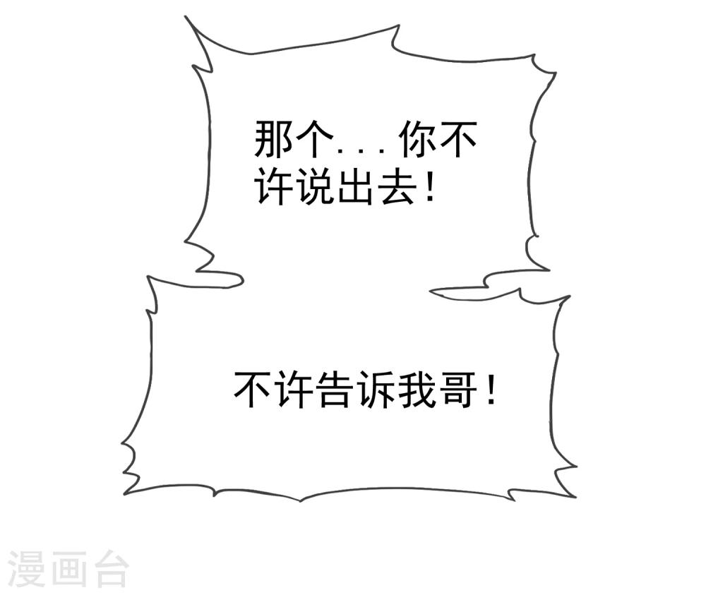 第61话 好想好想你-第62话