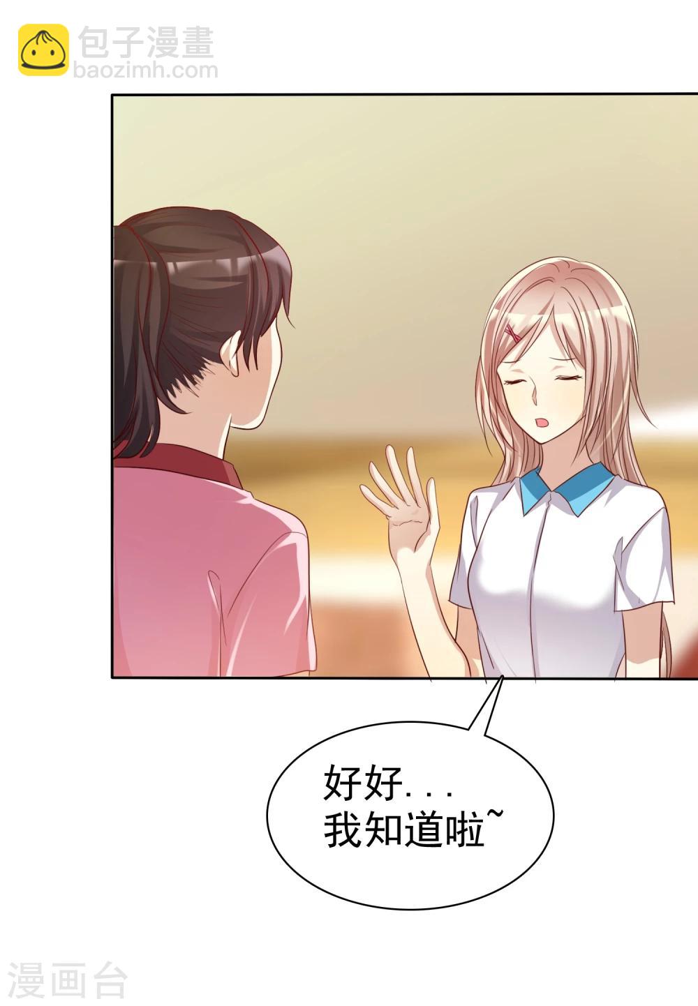 第61话 好想好想你-第62话