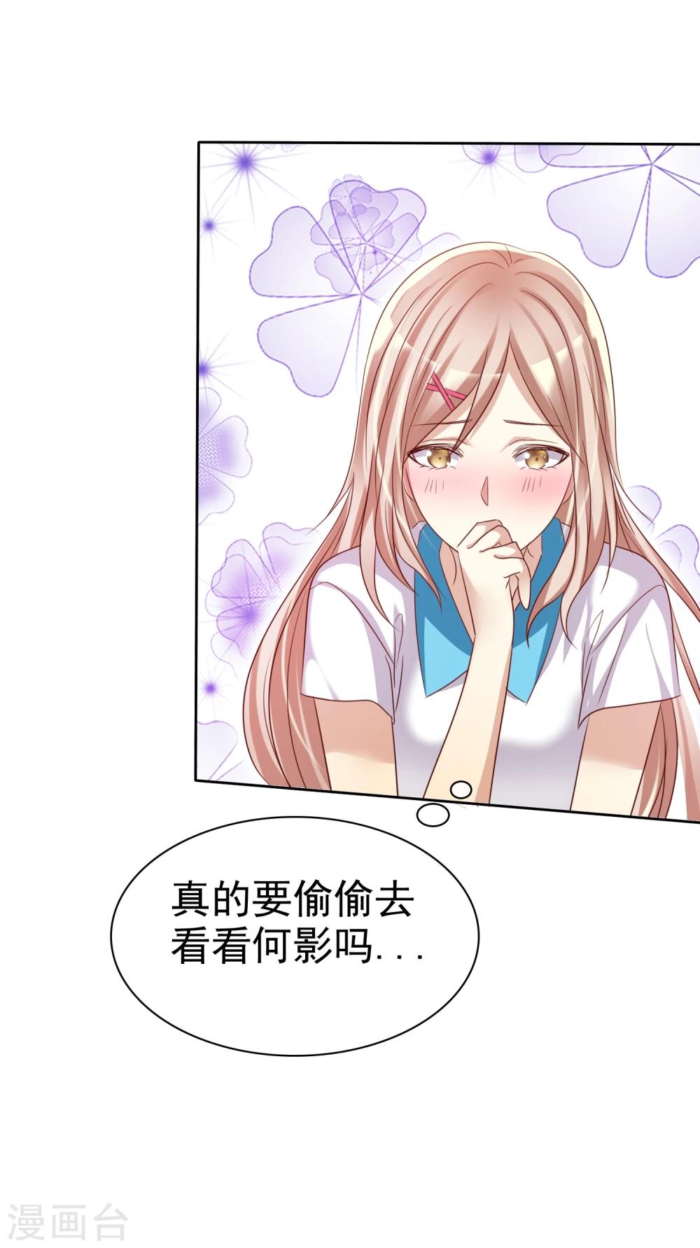 第61话 好想好想你-第62话