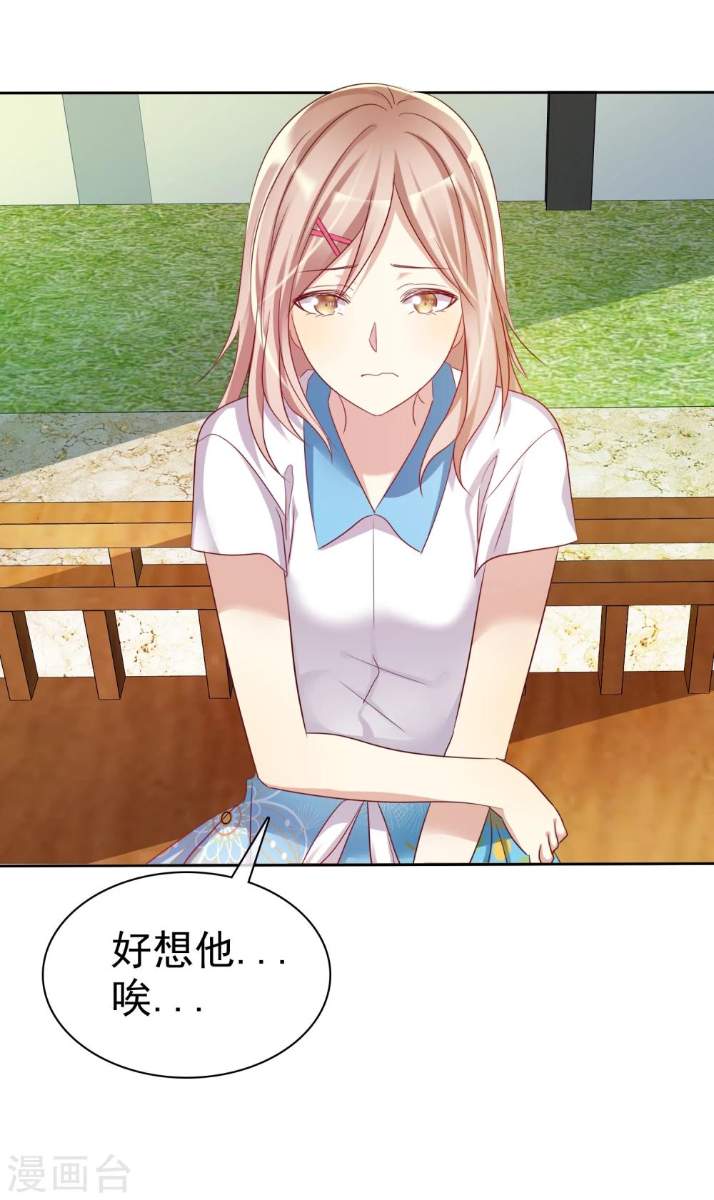 第61话 好想好想你-第62话