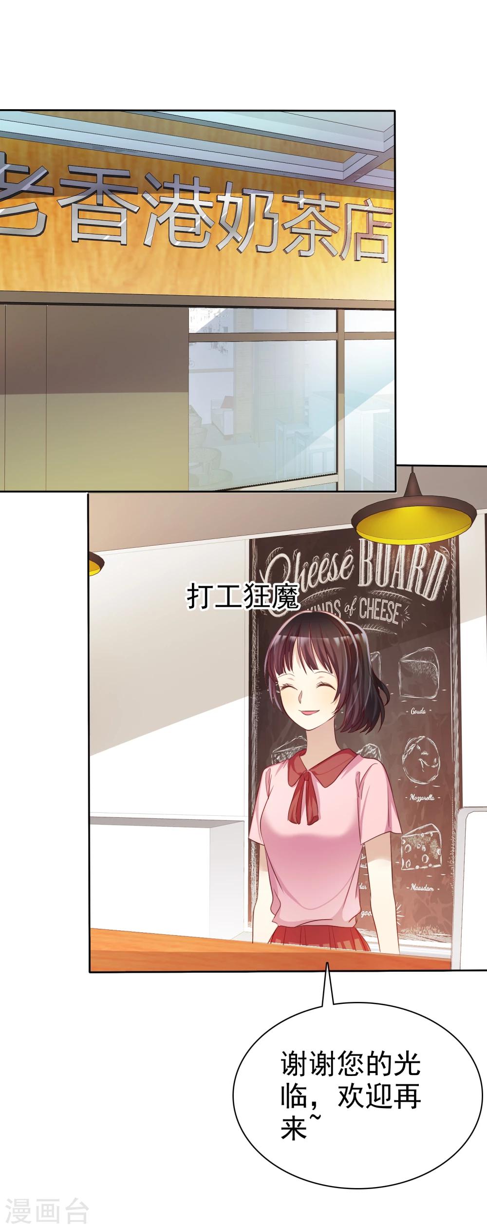 第61话 好想好想你-第62话