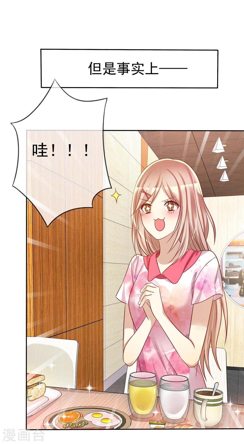 第63话 遇见对你更好的人1-第64话