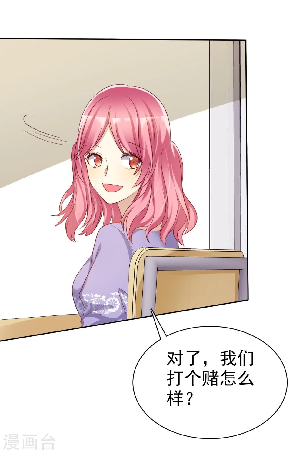 第63话 遇见对你更好的人1-第64话