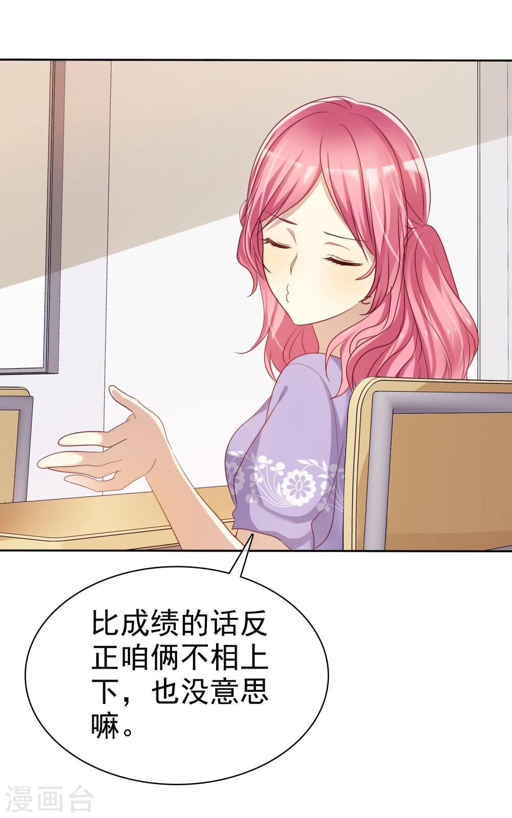 第63话 遇见对你更好的人1-第64话