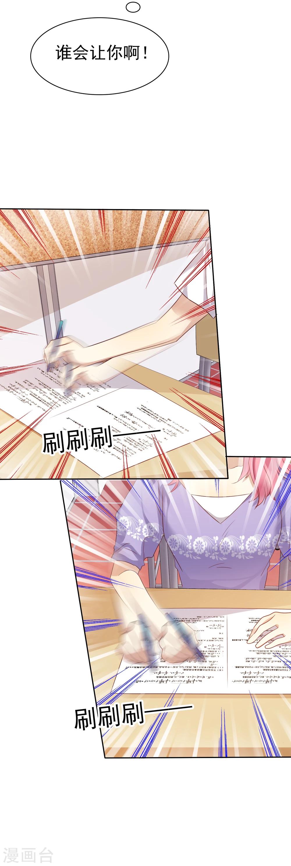 第63话 遇见对你更好的人1-第64话