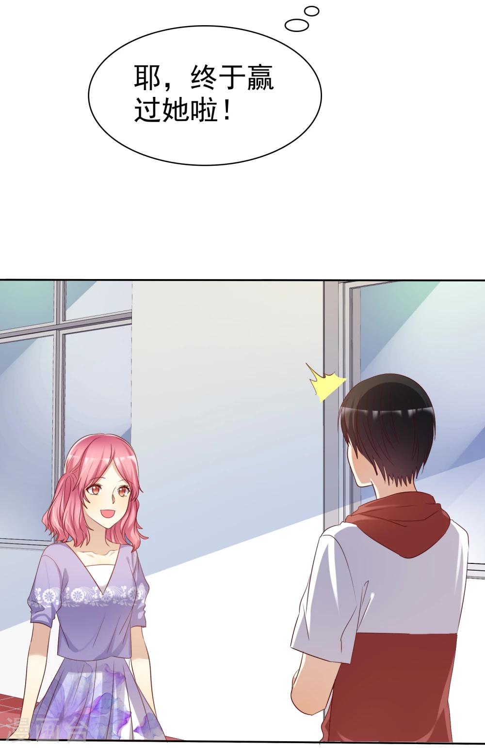 第63话 遇见对你更好的人1-第64话