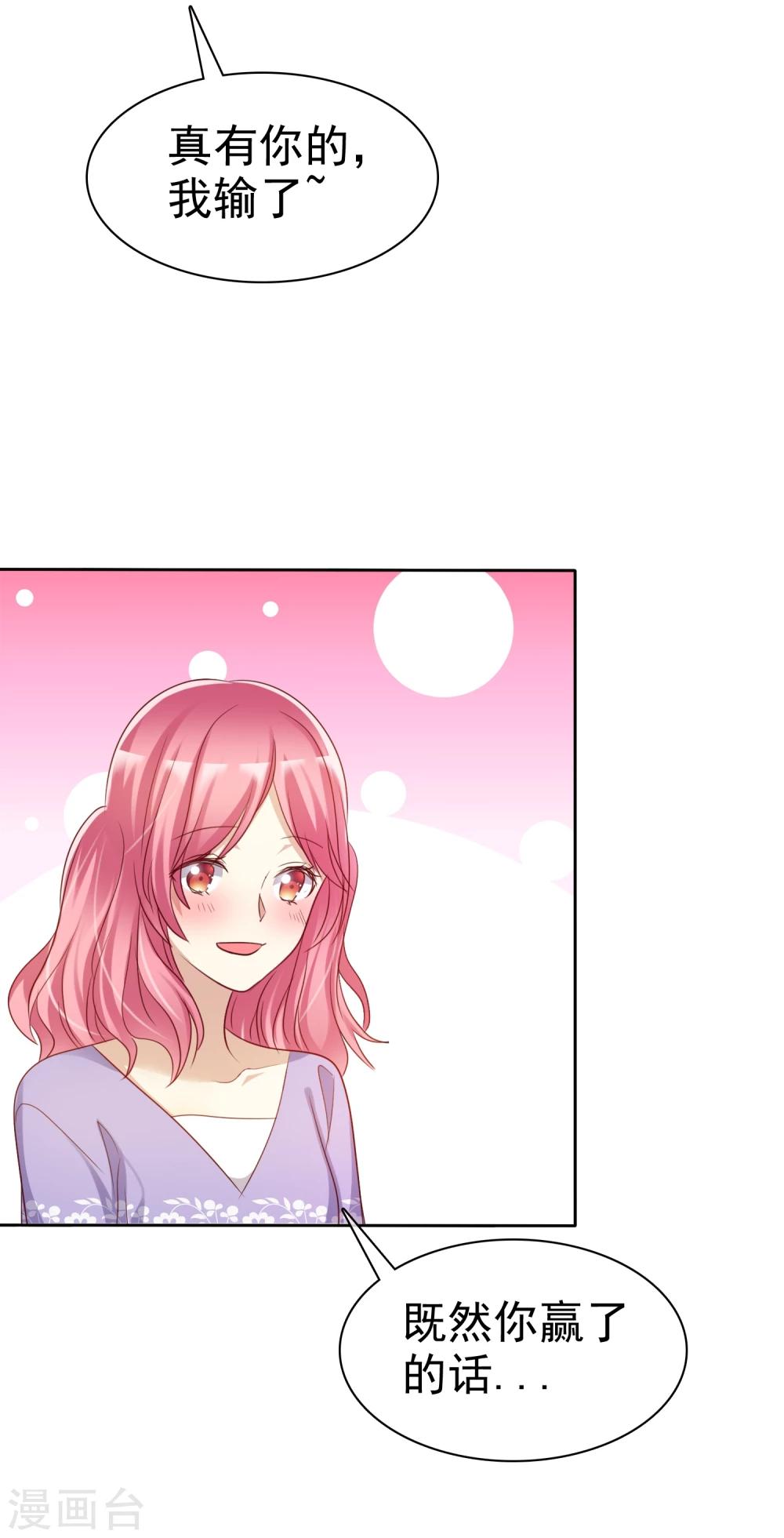 第63话 遇见对你更好的人1-第64话