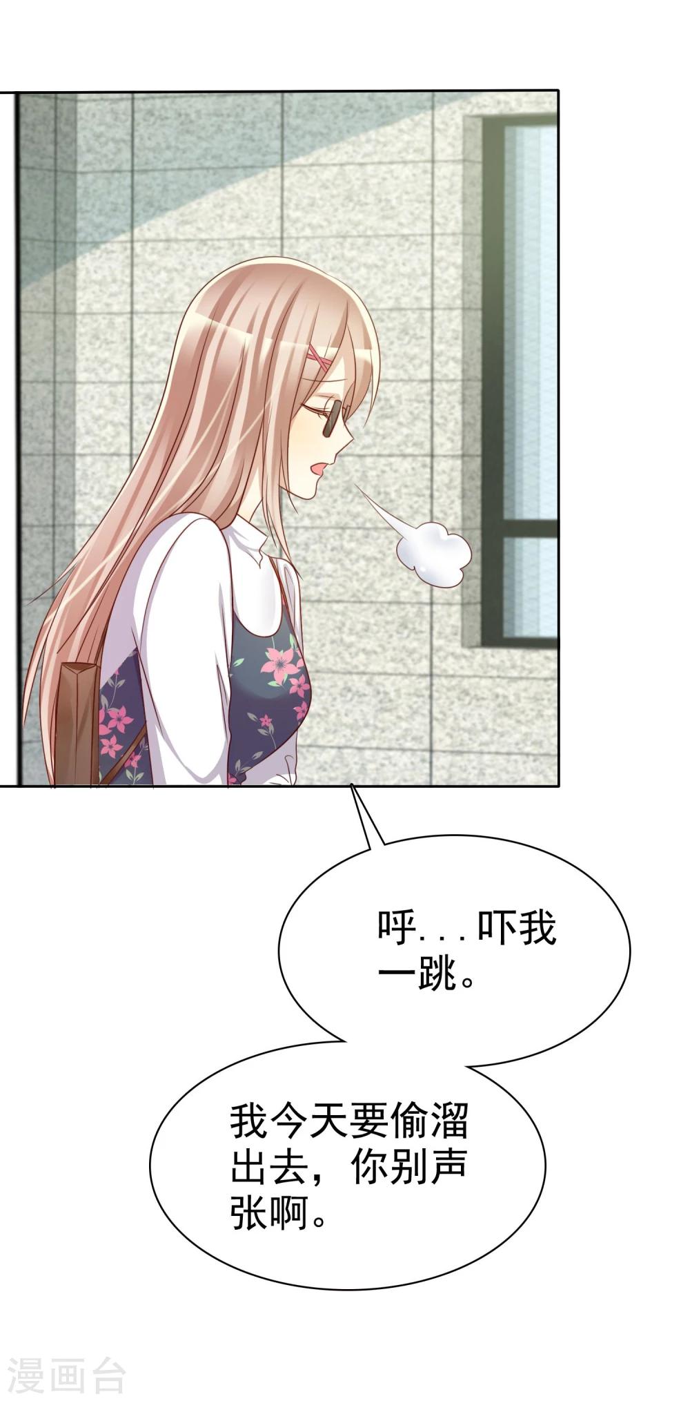 愛情練習生 - 第65話 久別勝新婚 - 3