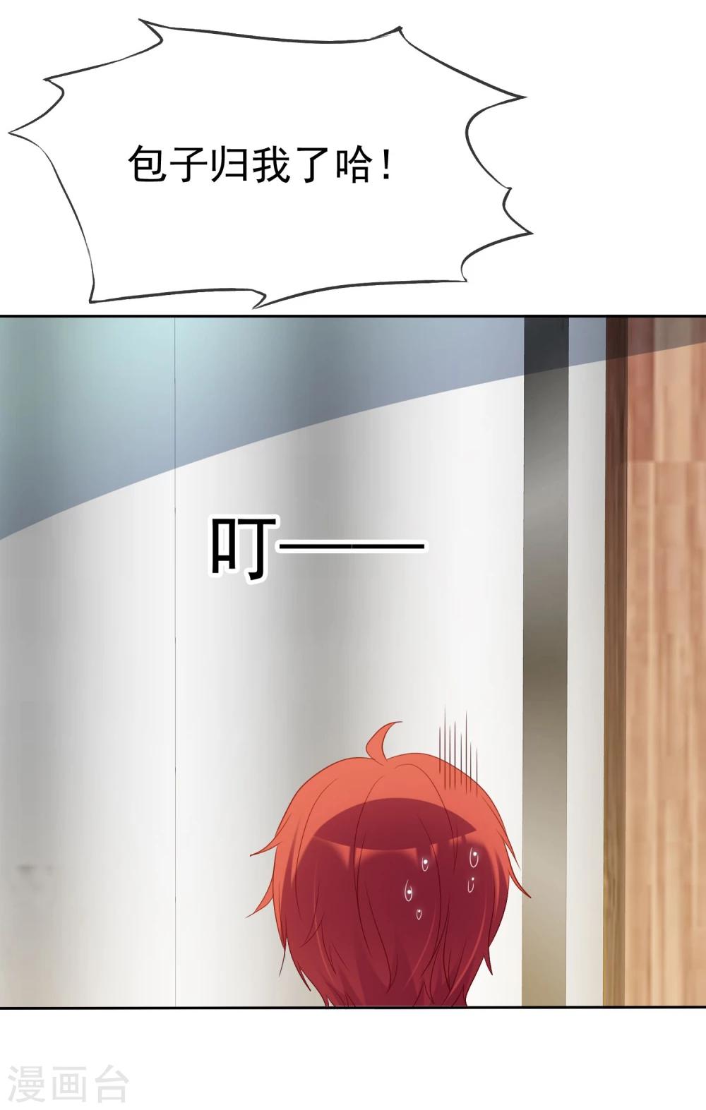 第65话 久别胜新婚-第66话