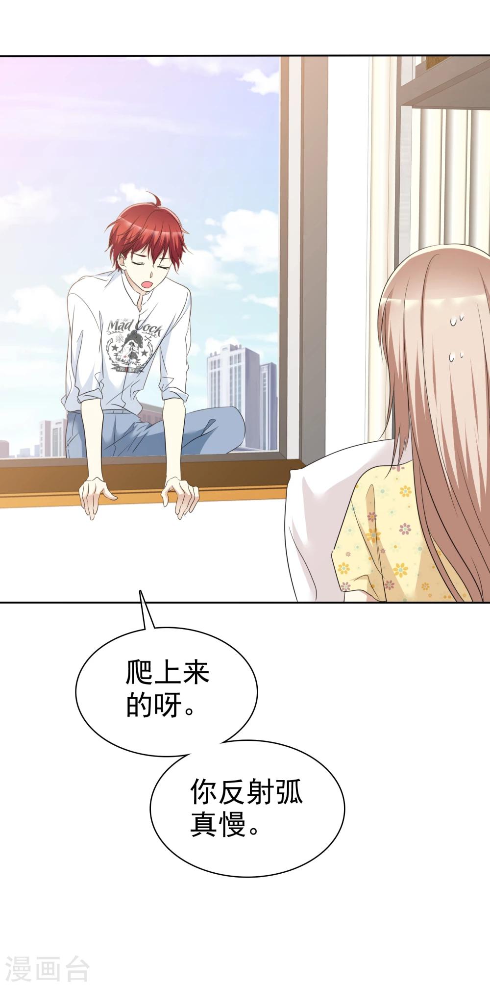 第67话 想和你去看流星雨！-第68话